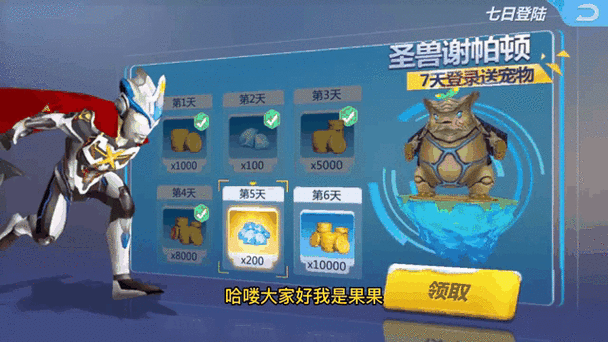 奥特曼正义降临(已破解内购)