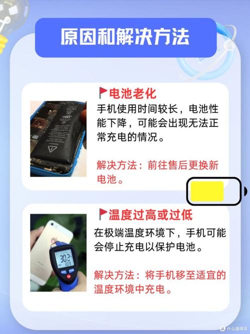 红米手机冲不上电怎么解决