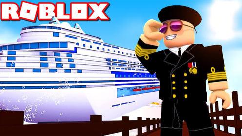 roblox邮轮大亨