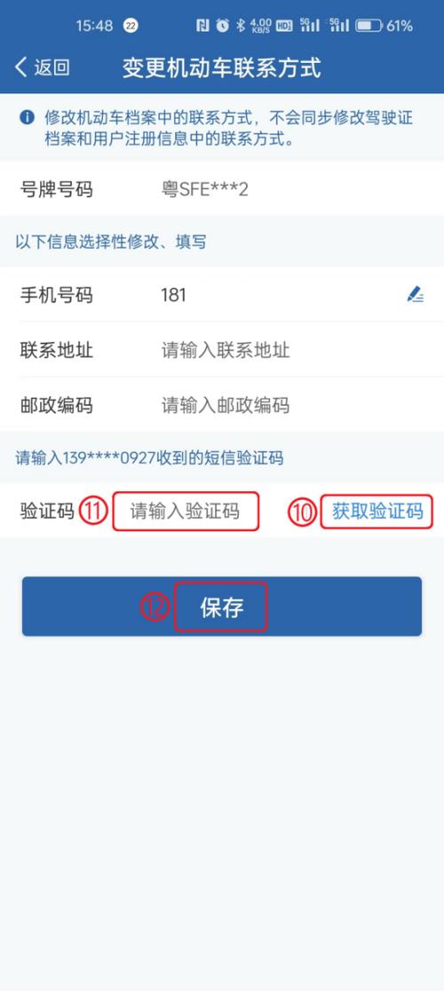 换了手机号但是别人已经注册了