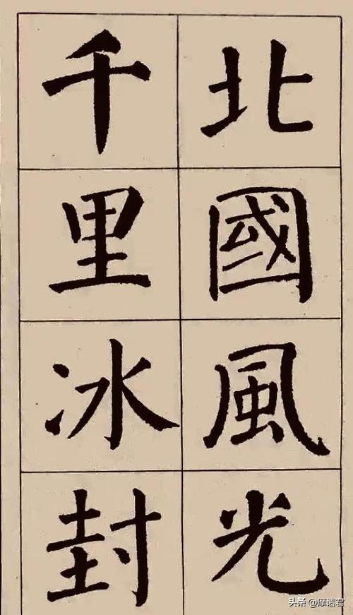 颜真卿书法代表作