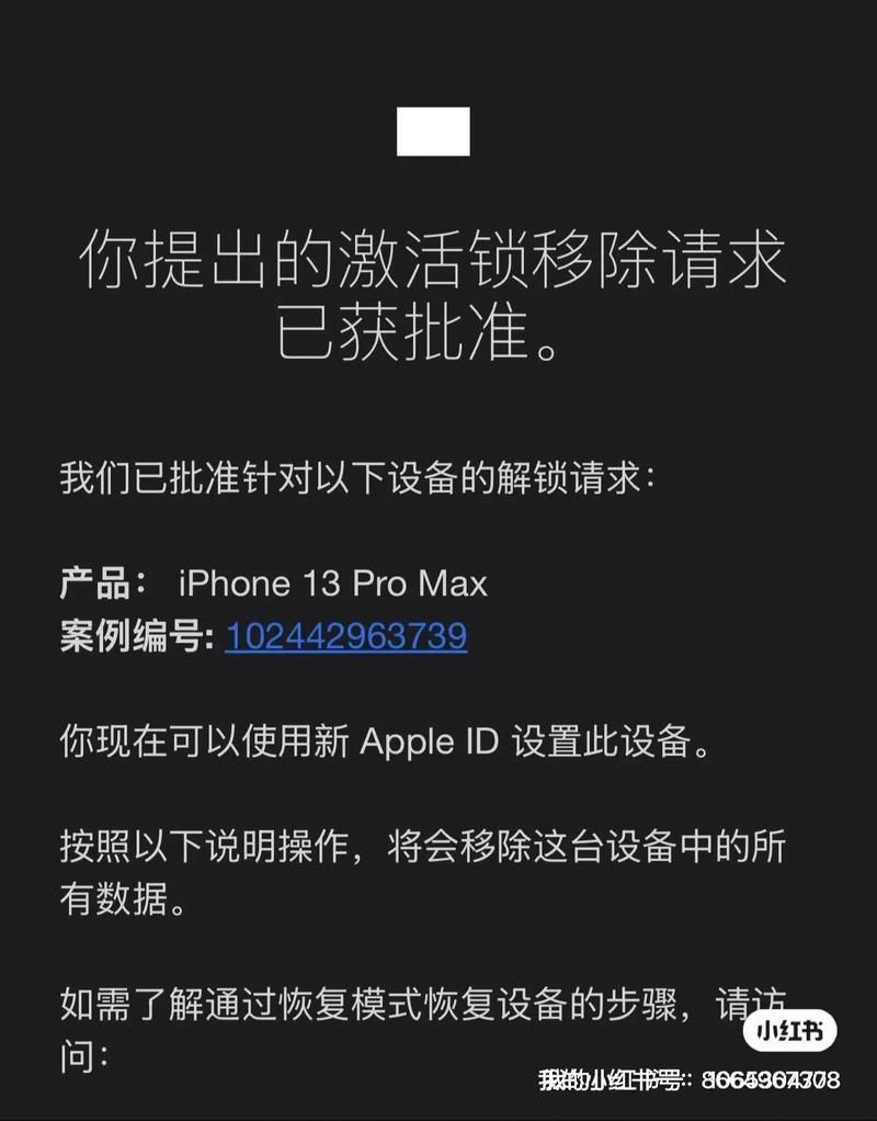 捡到iphonex怎么破解ID锁图标