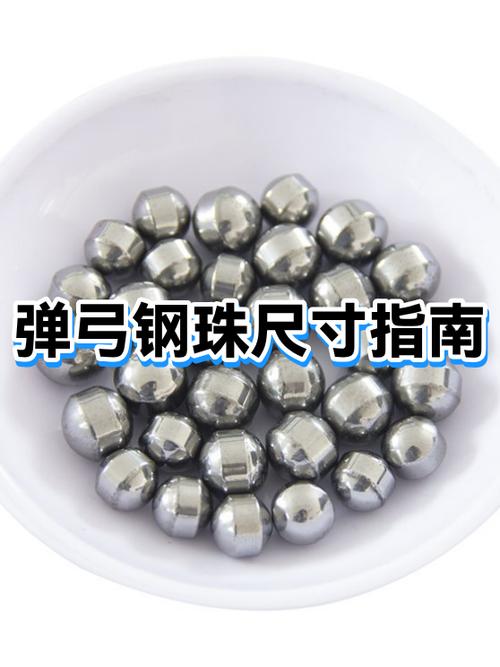 弹弓最佳尺寸一览表