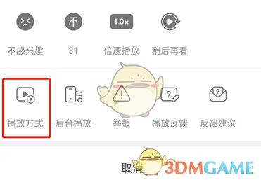 bilibili怎么加速播放