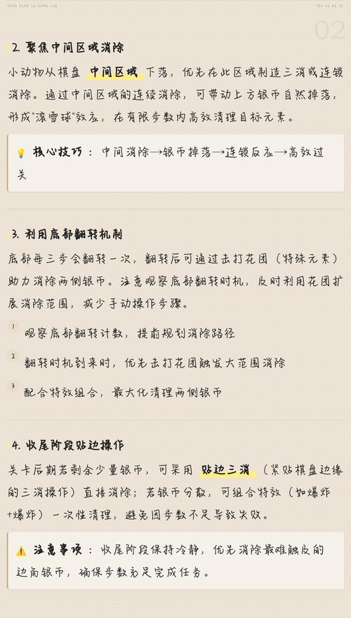 精英关385关最简单三个步骤缩略图