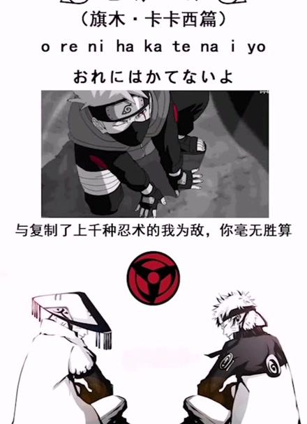 卡卡西的日语