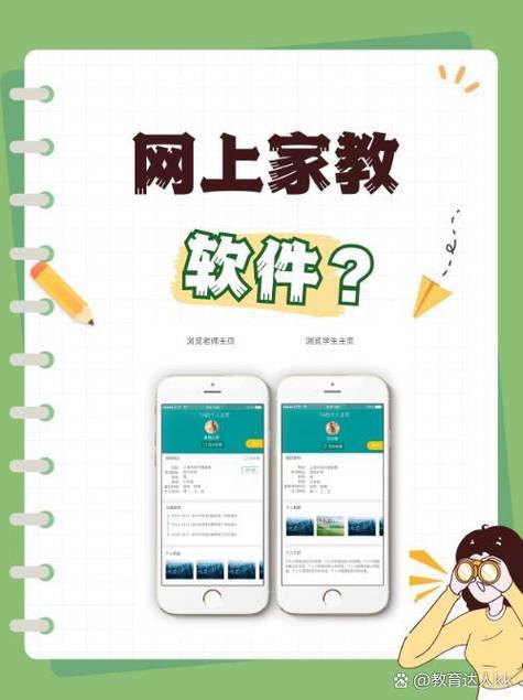 家教在线辅导一对一图标