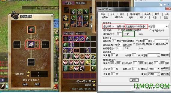 热血江湖内置辅助
