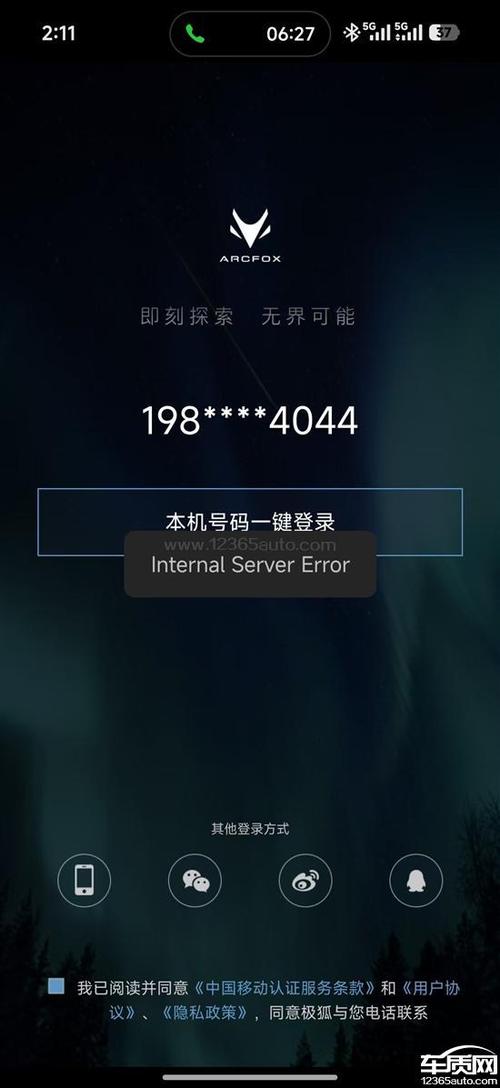 考拉app怎么不能用了