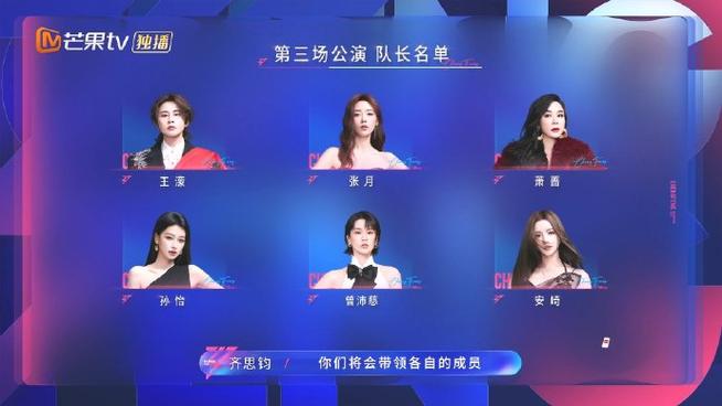 浪姐第七季三公结果缩略图