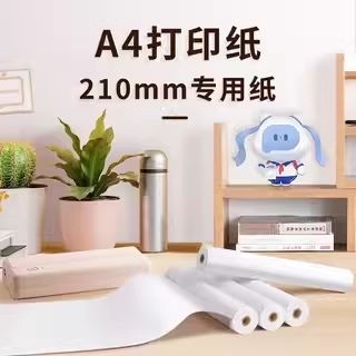 汉印热敏纸给孩子用安全吗