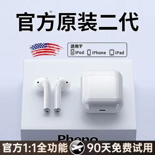 苹果耳机三代指示灯代表什么