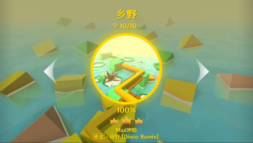 跳舞的线maxline2.1.1游戏截图