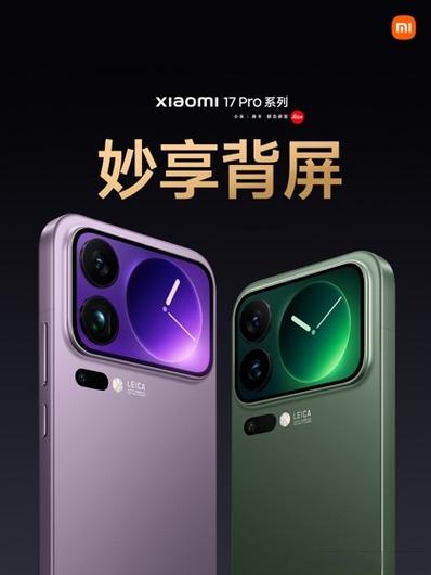 小米17和小米14pro