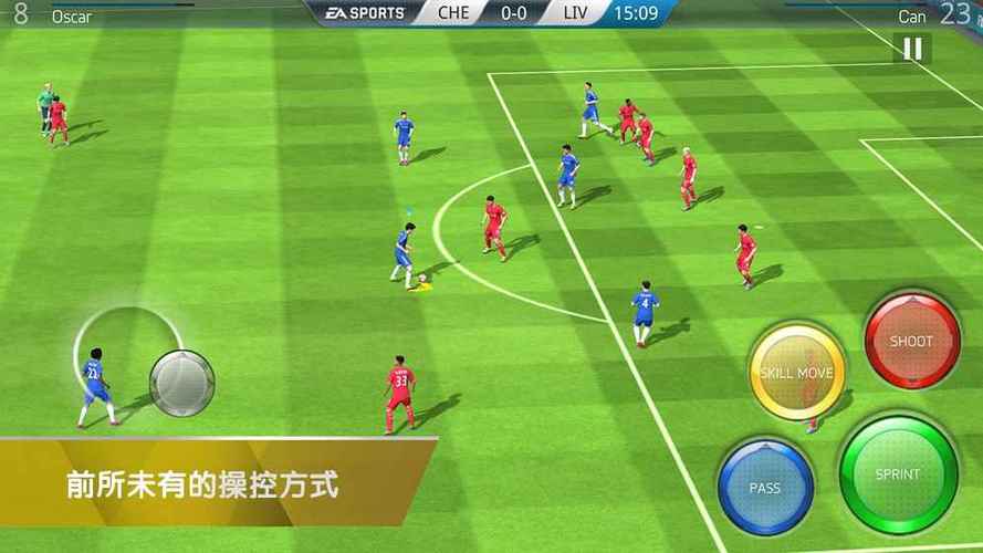 fifa16离线版安装包游戏截图