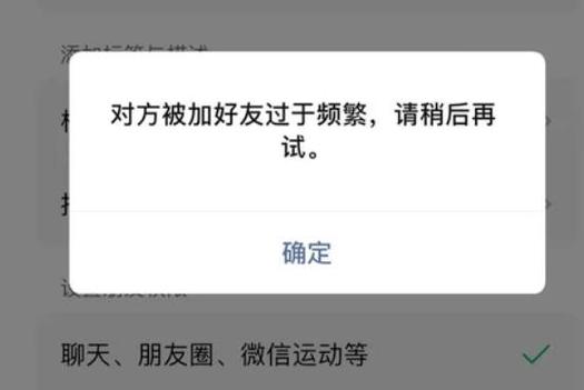 支付宝被禁言无法加好友
