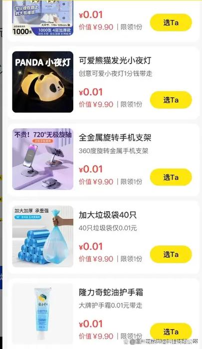 什么购物app新人1元购