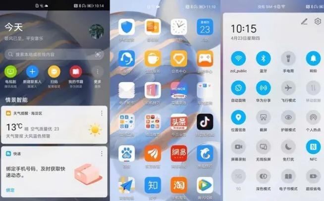 荣耀手机怎么卸载负一屏截图