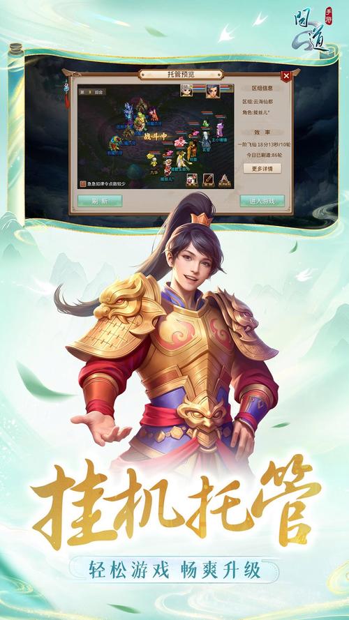 问道手游怎么拒绝陌生人消息