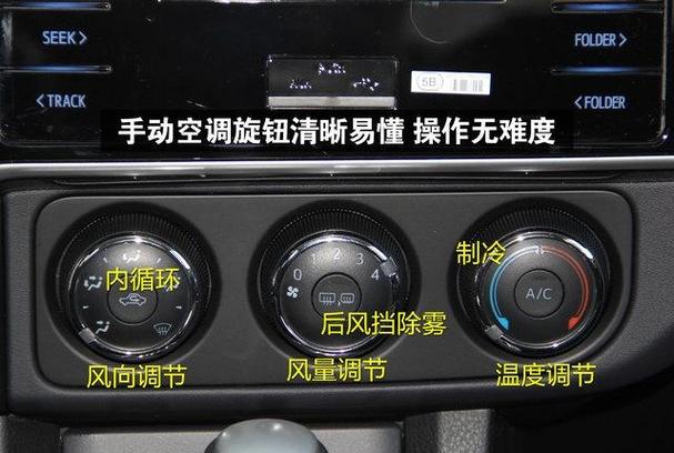 卡罗拉功能键图解大全