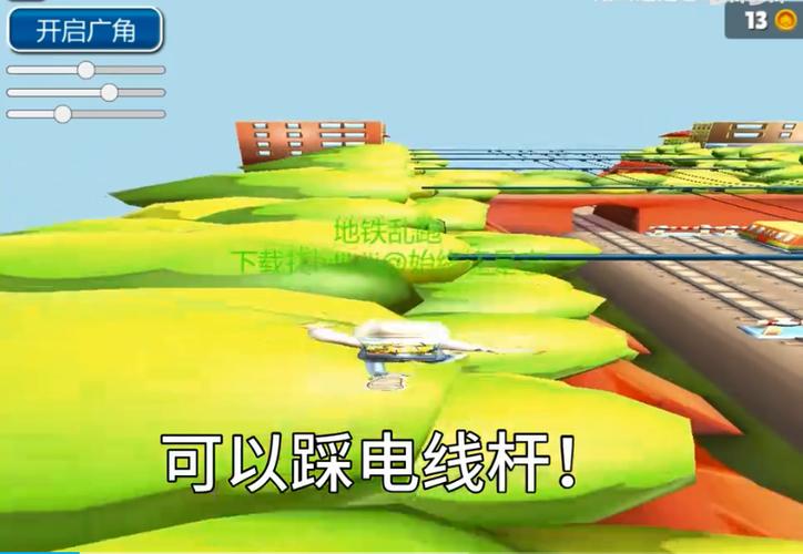 地铁乱跑beta1.0版本下载缩略图