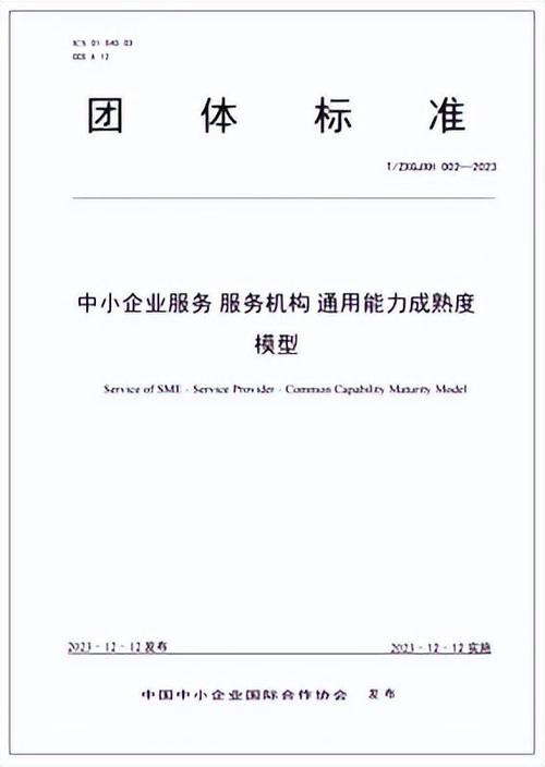 团体标准申请费用一般多少