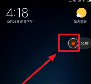小米屏幕录制旧版本