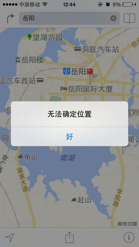 手机定位老是不准怎么回事