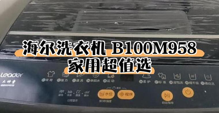 海尔洗衣机怎么重新选择程序