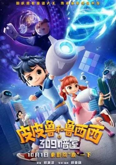 鲁西西的泳衣图片截图