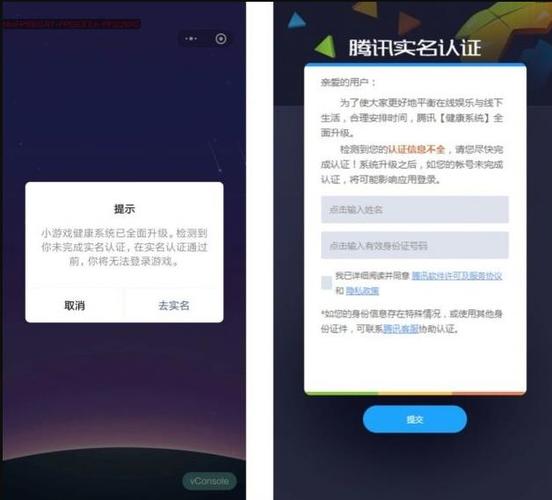 安卓游戏中心怎么解除实名认证