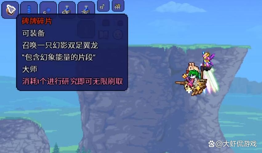 泰拉瑞亚最厉害的宠物缩略图