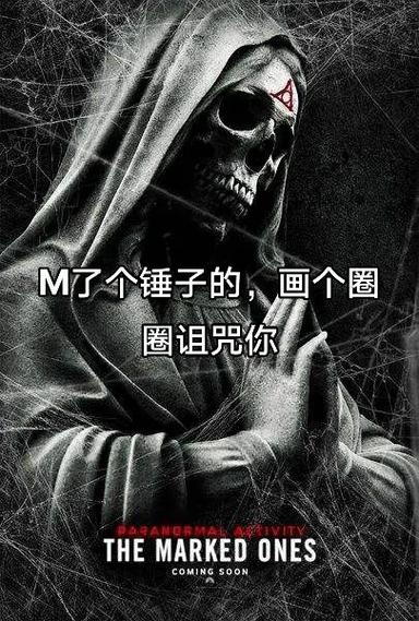 怎么诅咒一个人