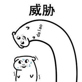 抹脖子威胁表情包