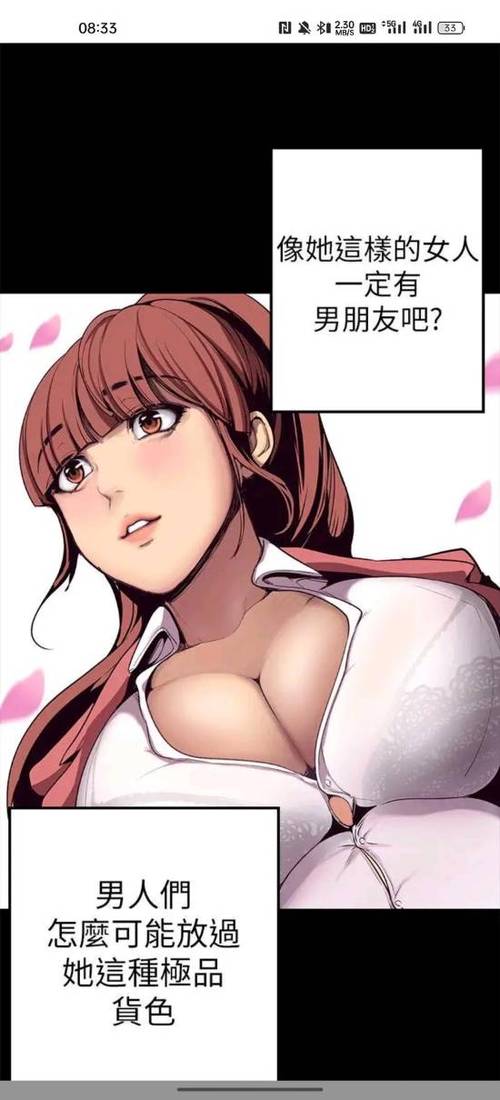 美丽新世界韩漫 发表评论