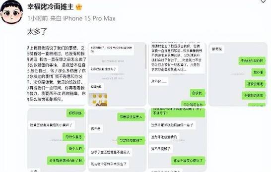 女友拒绝视频聊天