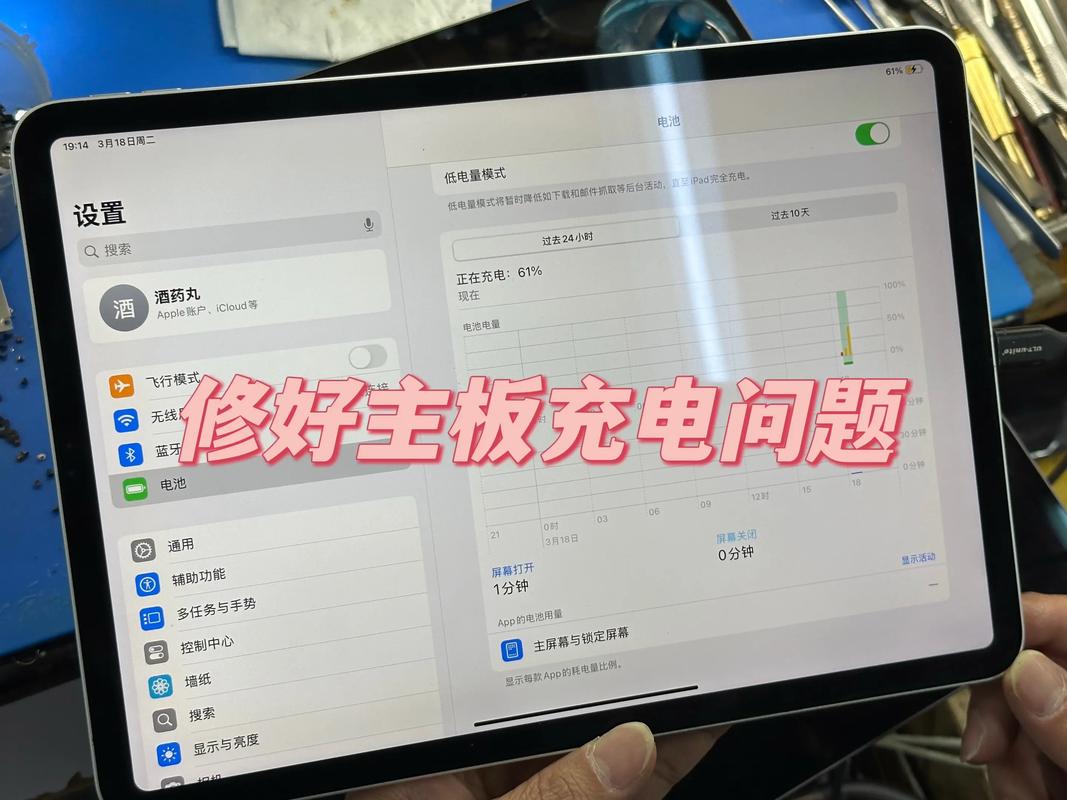 ipadpro为什么充不上电