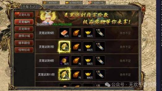 每日升级礼包系统截图