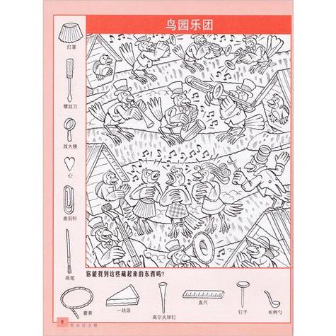 捉迷藏是怎么玩的图标