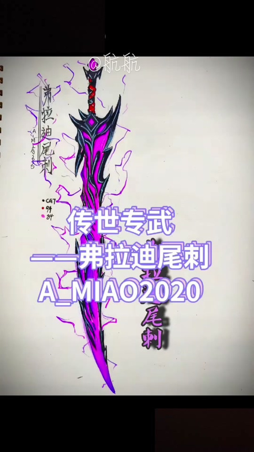 如何100%刷出弗拉迪尾刺
