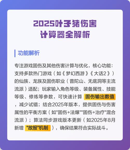 e7伤害计算器网页版