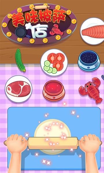 美味披萨店破解版中文版缩略图