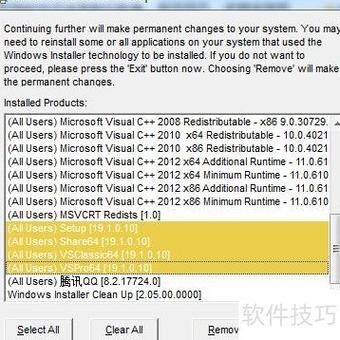 清理安装包会对软件有影响吗截图