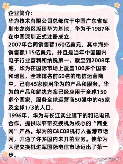华为14级员工待遇