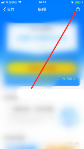 借呗怎么取消自动扣款功能