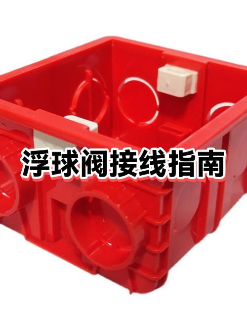 浮球阀接线图