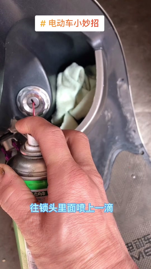 电动车车头锁住了怎么修