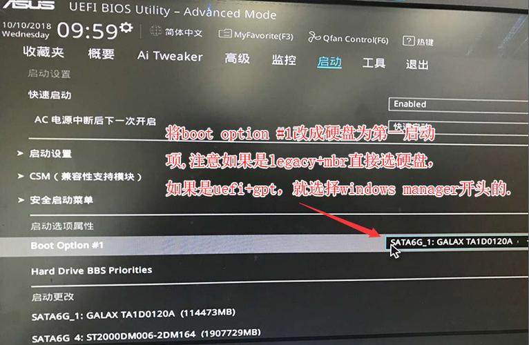 boot option name