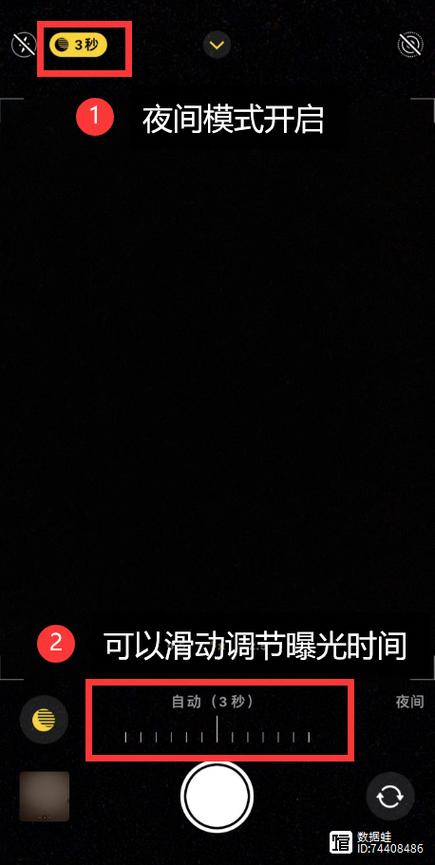 iphone照相夜间模式怎么开