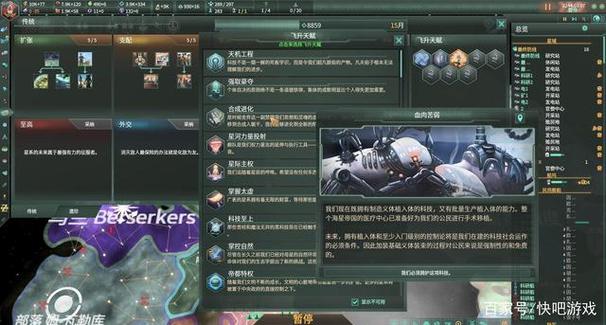 群星控制台代码大全